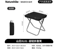 Naturehike XL01 Stool
