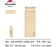 Naturehike D01 3cm