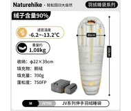 Naturehike JV700
