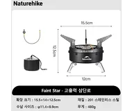 Naturehike Faint Star