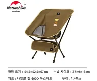 Naturehike Lage Stoel